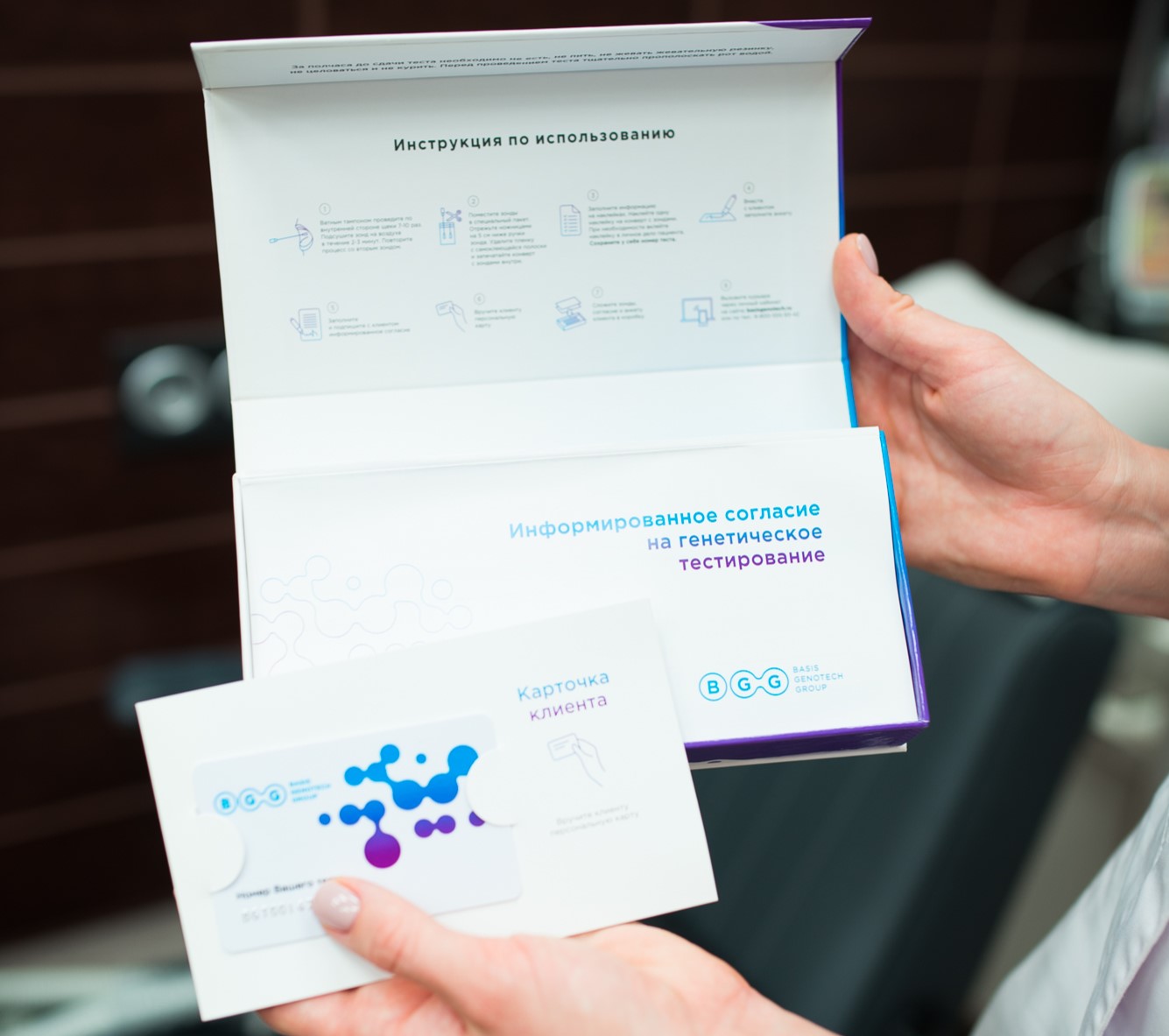 Генетический тест Basic Genotech Group